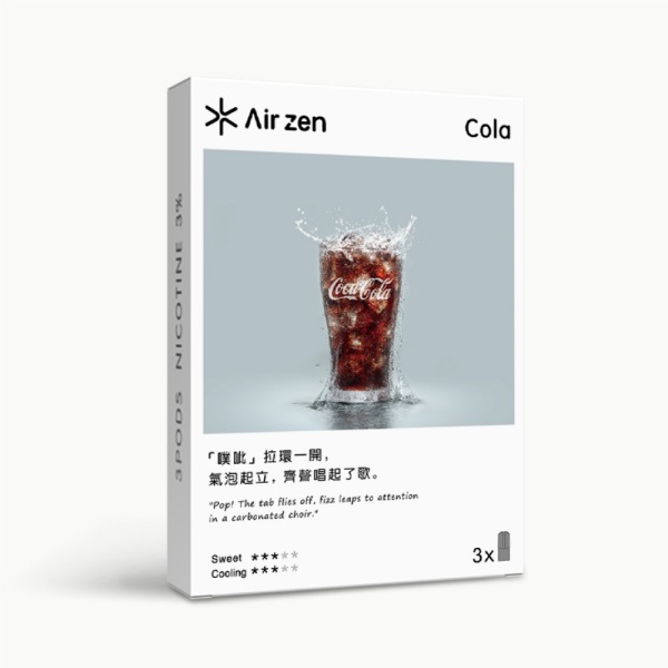 AirZen煙彈【可樂口味】 艾爾藍煙彈2.5ml*3顆装 通用一代電子煙主機 買二盒送一盒