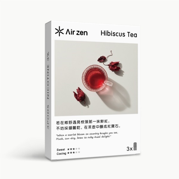 AirZen煙彈【洛神花茶口味】 艾爾藍煙彈2.5ml*3顆装 通用一代電子煙主機 買二盒送一盒