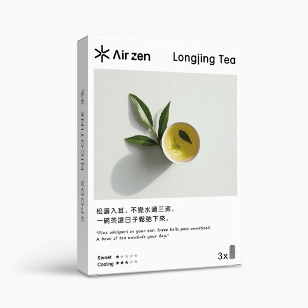 AirZen煙彈【香醇龍井口味】 艾爾藍煙彈2.5ml*3顆装 通用一代電子煙主機 買二盒送一盒