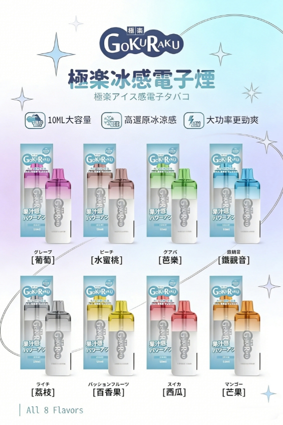 極楽 一次性 12000口