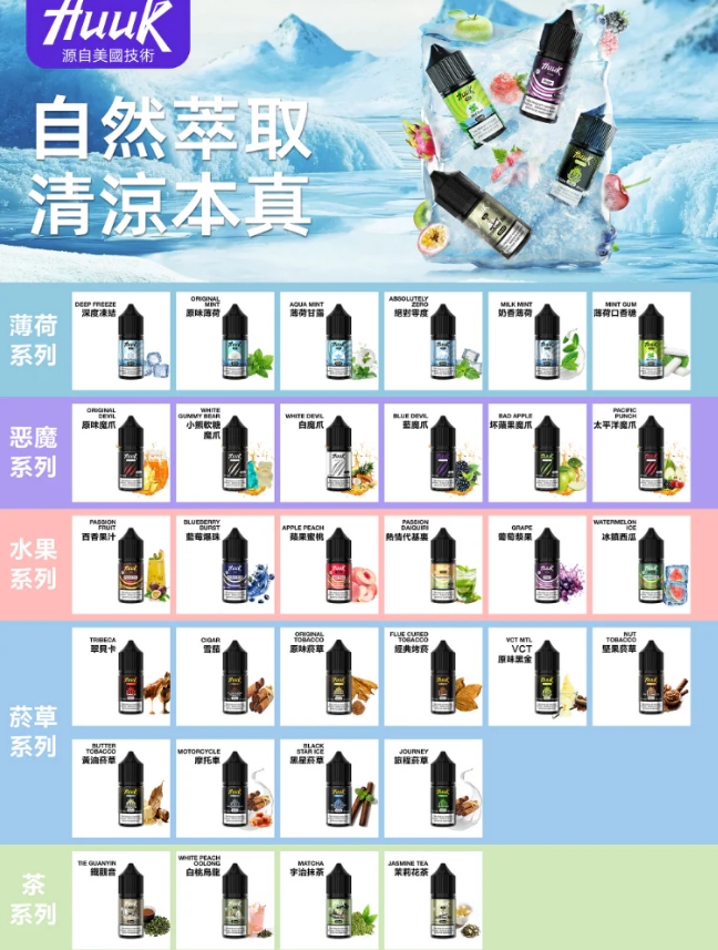 HUUK虎克 瓶裝油