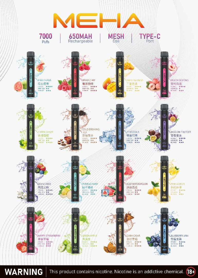 MEHA 小黑條（一次性7000口）