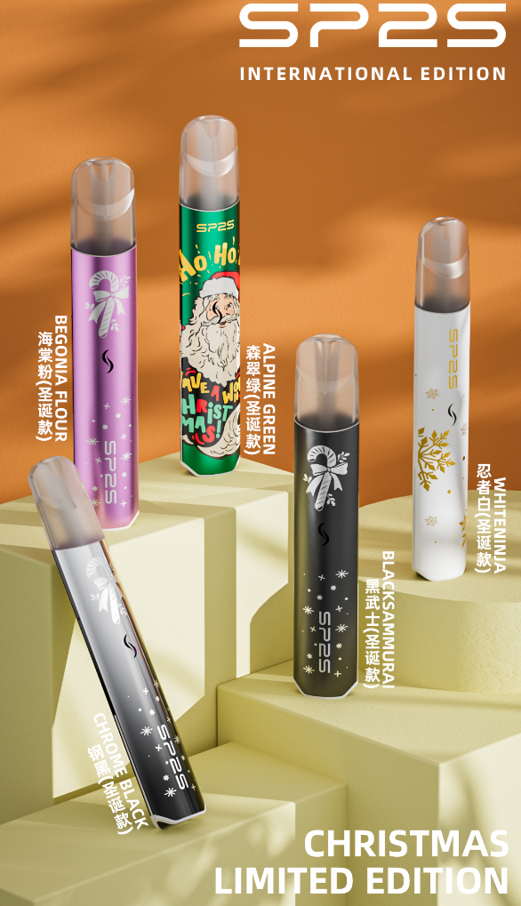 SP2S國際升級版主機 聖誕版