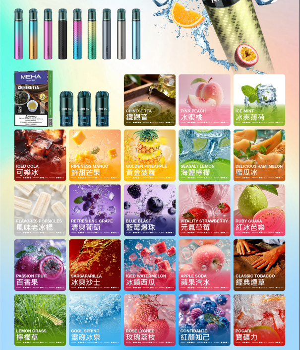 MEHA魅嗨一代通用煙彈陶瓷芯霧化技術3