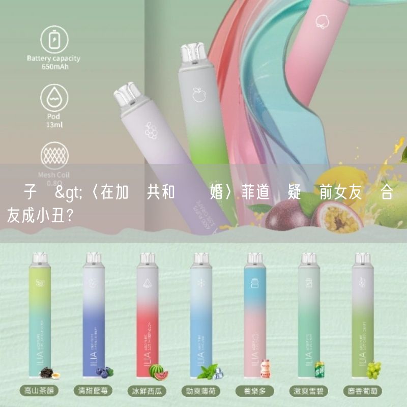 喜貝HEBAT電子煙>〈在加納共和